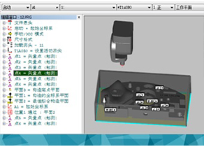 PC-DMIS高級(jí)培訓(xùn)-應(yīng)用技巧