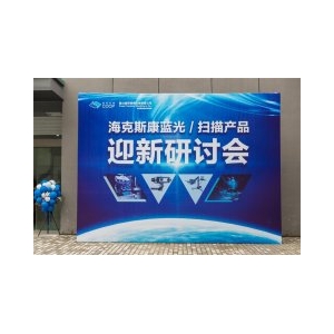 藍(lán)光之旅，完美收官；精彩瞬間，與您分享