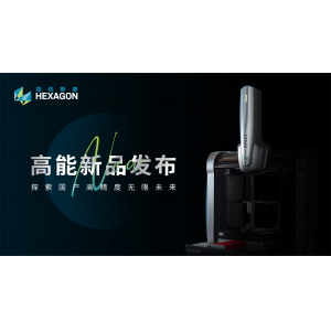 CIMT重磅首發(fā)！Xpert國產(chǎn)高精度檢測平臺
